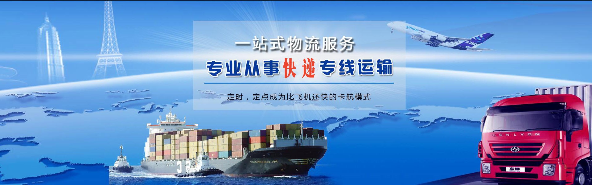 象山到北京物流公司-象山至北京物流专线-象山空运到北京-优时通物流有限公司