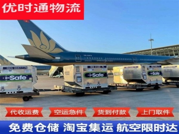 象山到北京空运加急专线